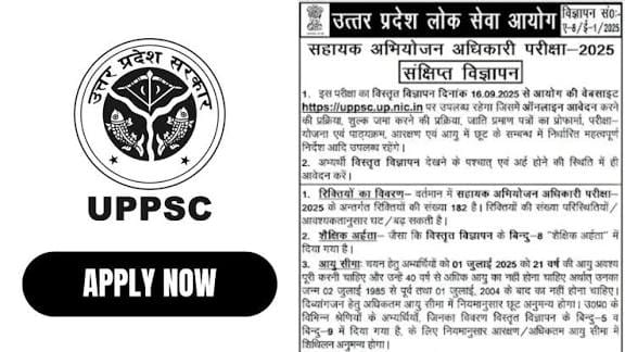 UPPSC APO Requirment Notification 2025