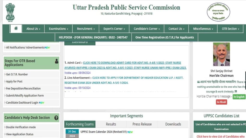 Uppsc Prilims admit card 2025 notification