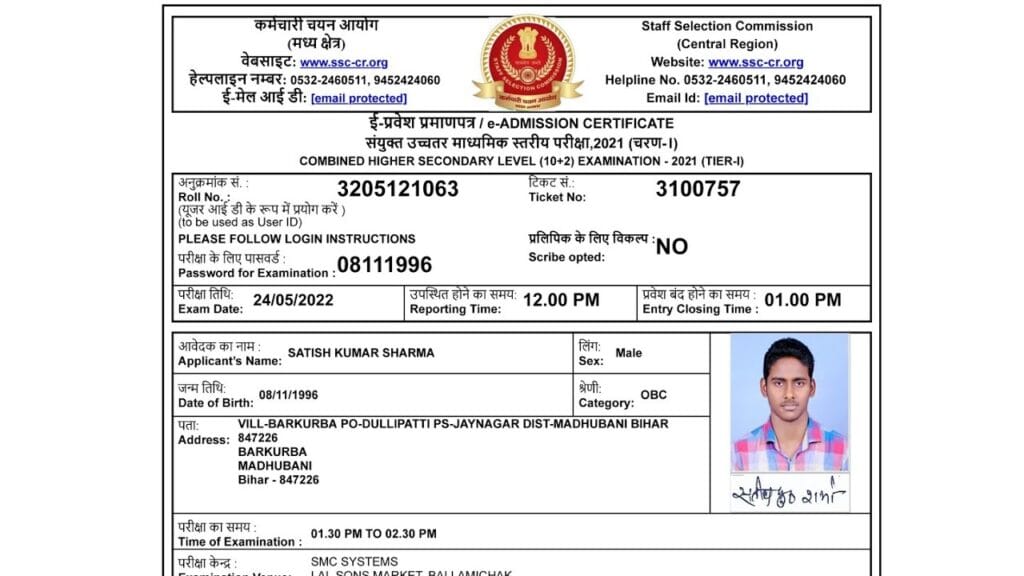 SSC CHSL Admit Card 2025
