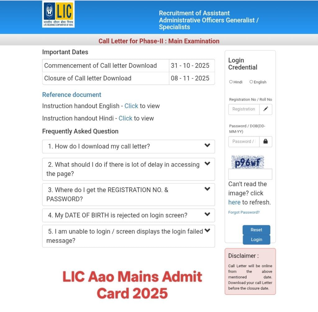 LIC aao mains admit card 2025